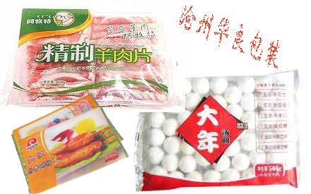 滄州華良包裝冷凍食品包裝設(shè)計案例圖片